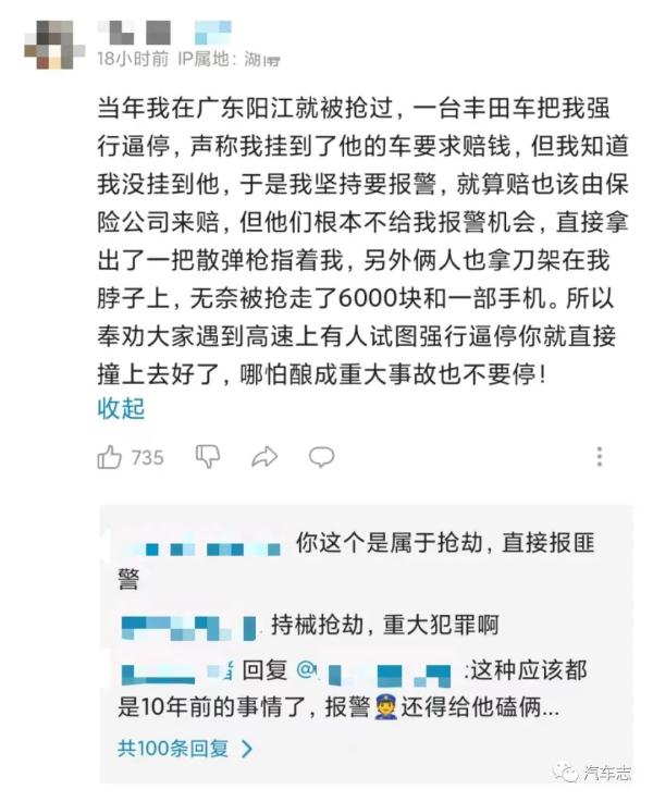 铁螺母,砂纸,骨灰盒…这伙人在高速上敲诈勒索!警方出击! 铁螺母,砂纸,骨灰盒…这伙人在高速上敲诈勒索!警方出击!