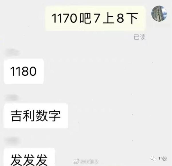 神技能冲上热搜！开价260元，妈妈一口价50元“咬”住不放，结果…
