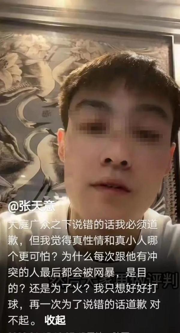 网红男球员发表羞辱女性言论被禁赛