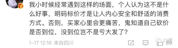 神技能冲上热搜！开价260元，妈妈一口价50元“咬”住不放，结果…