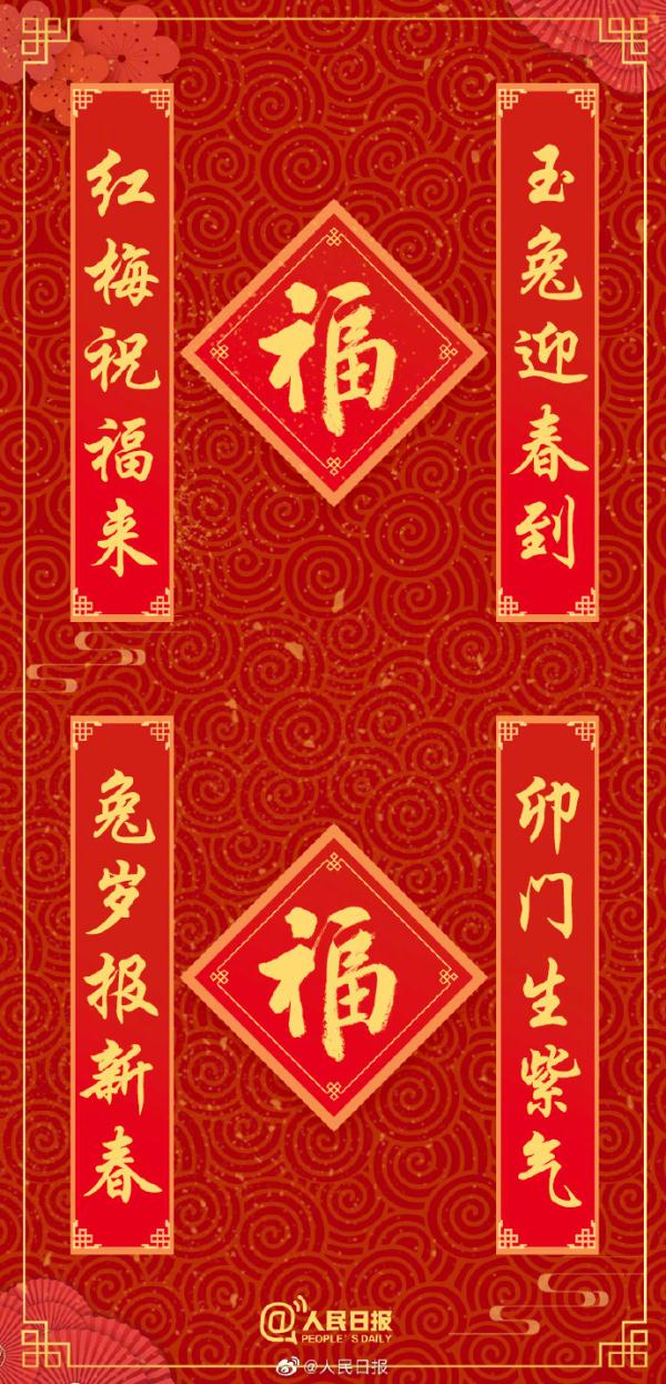 你家春联贴好了吗?收好这组兔年春联 你家春联贴好了吗?收好这组兔年春联