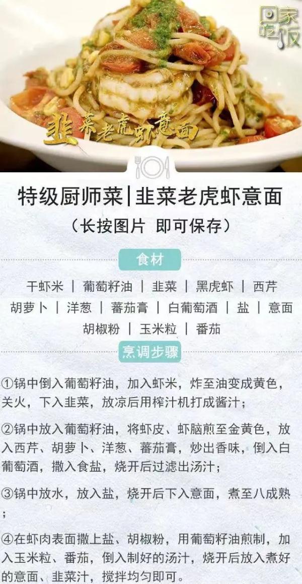 喜欢吃面的朋友有口福了！面条的多种做法，满足你的“面条胃”