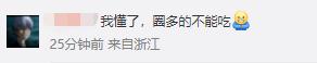 冲上热搜！记住它的样子！千万别吃！有剧毒！