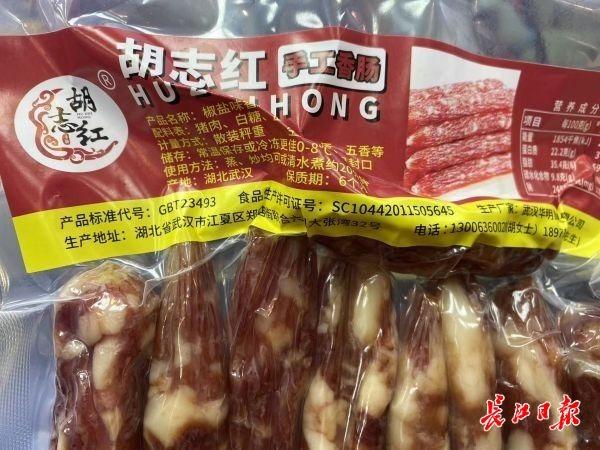 男子买灌香肠向店主十倍索赔，法院：手工香肠非预制食品，驳回