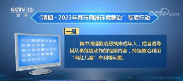 严管网络欺凌、网络沉迷等问题 加大未成年人保护力度 严管网络欺凌、网络沉迷等问题 加大未成年人保护力度