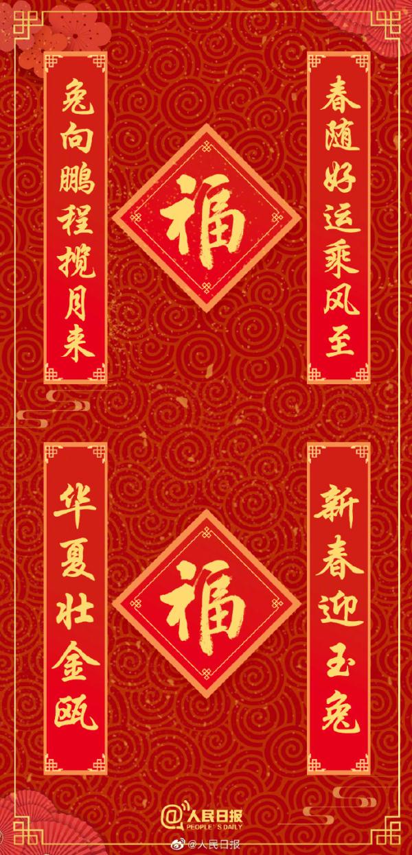 你家春联贴好了吗?收好这组兔年春联 你家春联贴好了吗?收好这组兔年春联