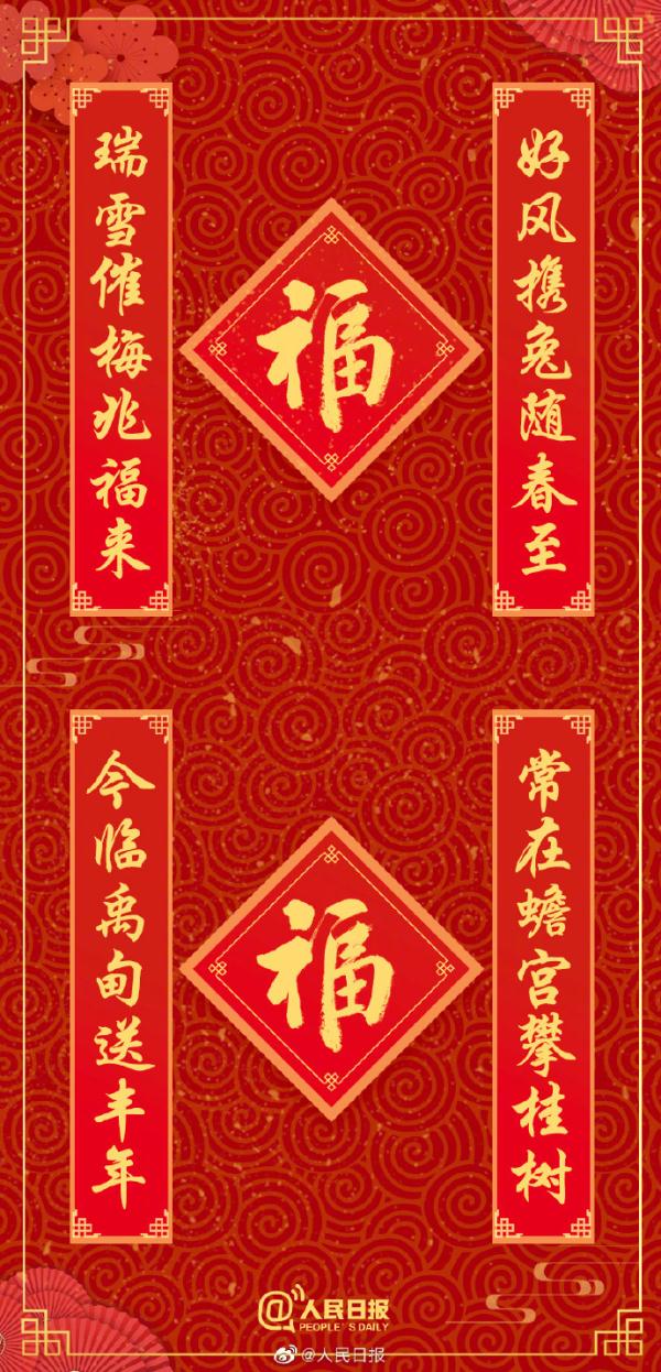 你家春联贴好了吗?收好这组兔年春联 你家春联贴好了吗?收好这组兔年春联