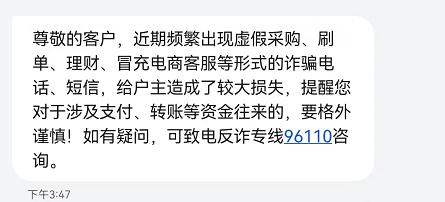 紧急提醒！千万别信！阜阳已有人上当