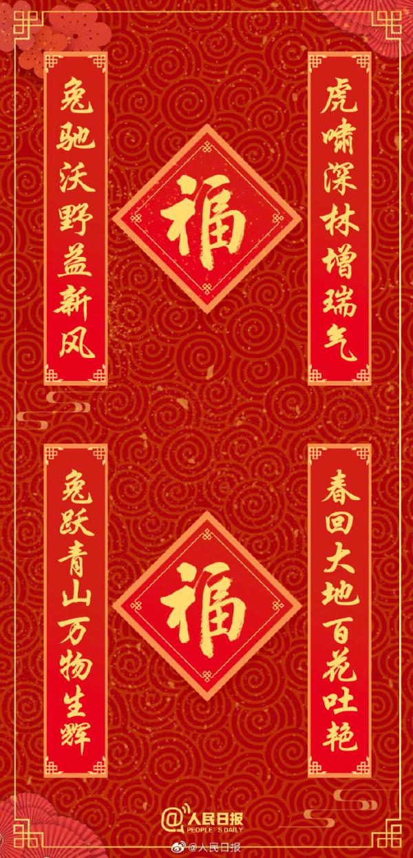 你家春联贴好了吗?收好这组兔年春联 你家春联贴好了吗?收好这组兔年春联
