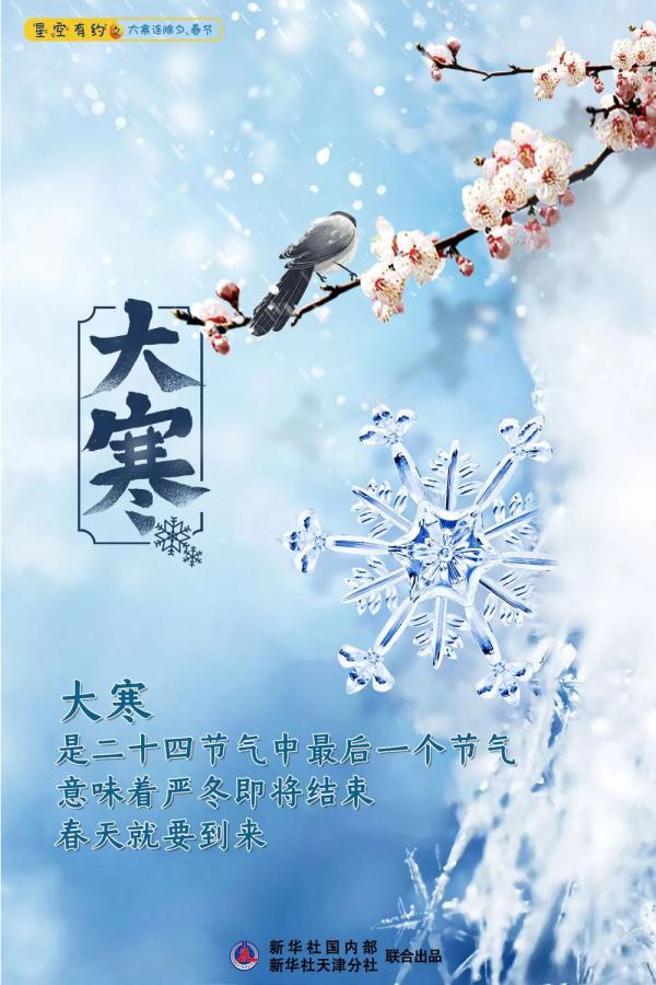 明起，大寒、除夕、春节连着过！本世纪仅有5次！