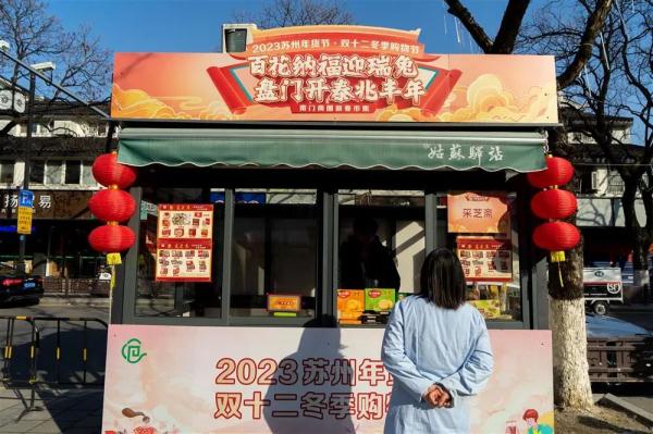 这里的市民去买年货发现：核酸采样亭变得都快认不出来了