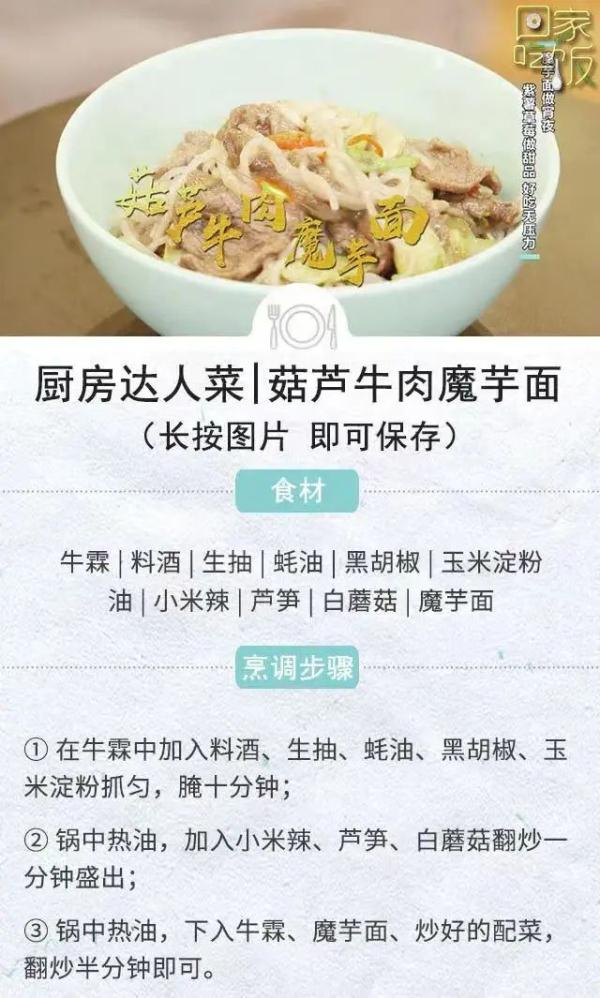 喜欢吃面的朋友有口福了！面条的多种做法，满足你的“面条胃”