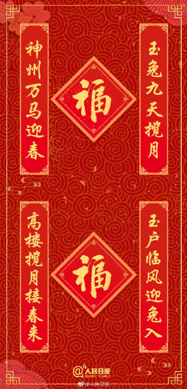 你家春联贴好了吗?收好这组兔年春联 你家春联贴好了吗?收好这组兔年春联