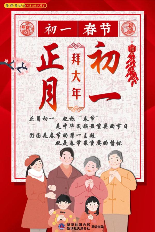 明起，大寒、除夕、春节连着过！本世纪仅有5次！