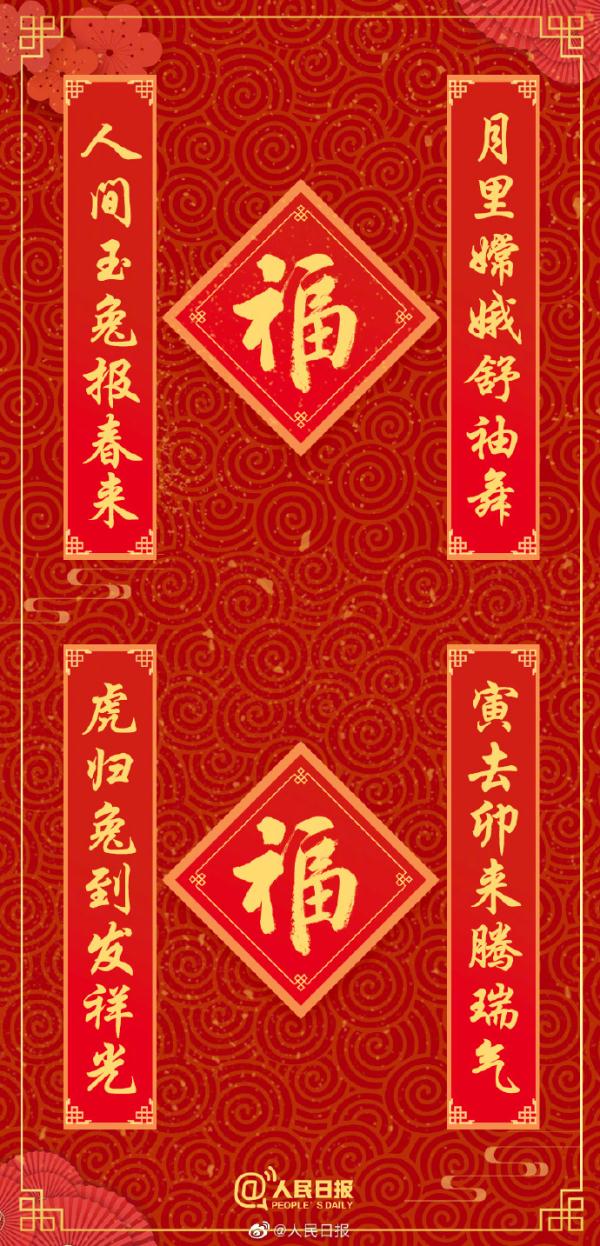 你家春联贴好了吗?收好这组兔年春联 你家春联贴好了吗?收好这组兔年春联