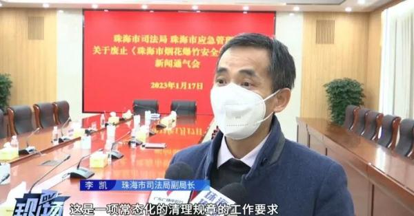 管理规定废止,珠海到底能不能放烟花?回应来了 管理规定废止,珠海到底能不能放烟花?回应来了