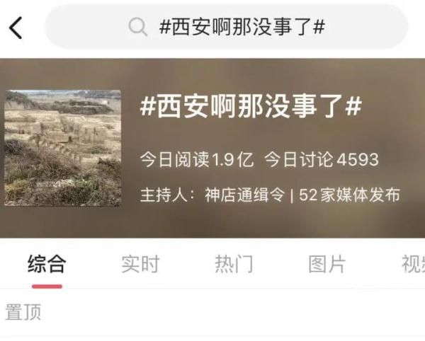 荒地惊现古人牙齿下颌骨！“西安啊，那没事了”冲上热搜