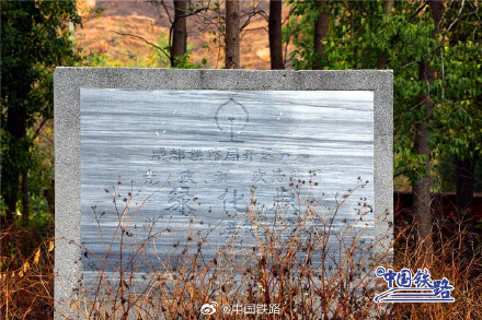 全国唯一带“兔”字的米轨火车站 全国唯一带“兔”字的米轨火车站