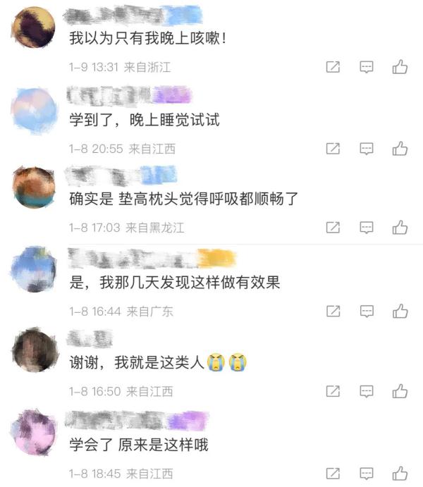 1个姿势缓解夜间咳嗽加重