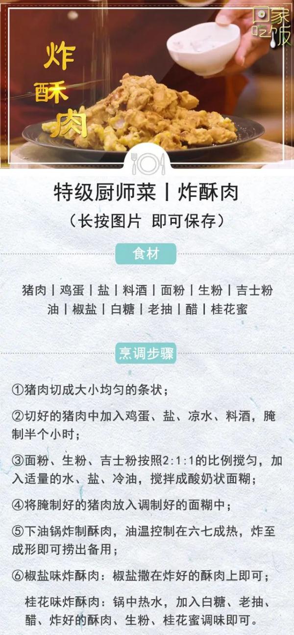 过年必备的两款炸货，金黄酥脆又好吃，全家人都喜欢！