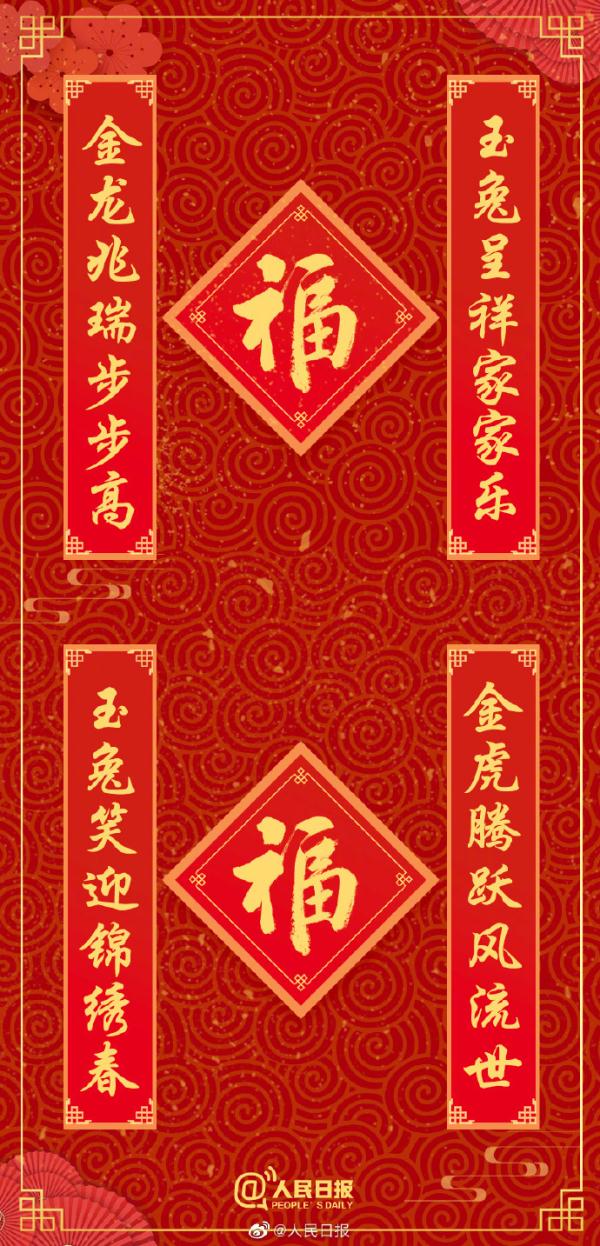 你家春联贴好了吗?收好这组兔年春联 你家春联贴好了吗?收好这组兔年春联