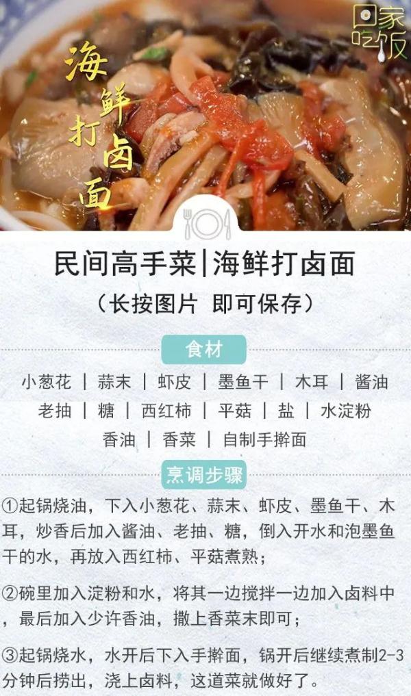喜欢吃面的朋友有口福了！面条的多种做法，满足你的“面条胃”