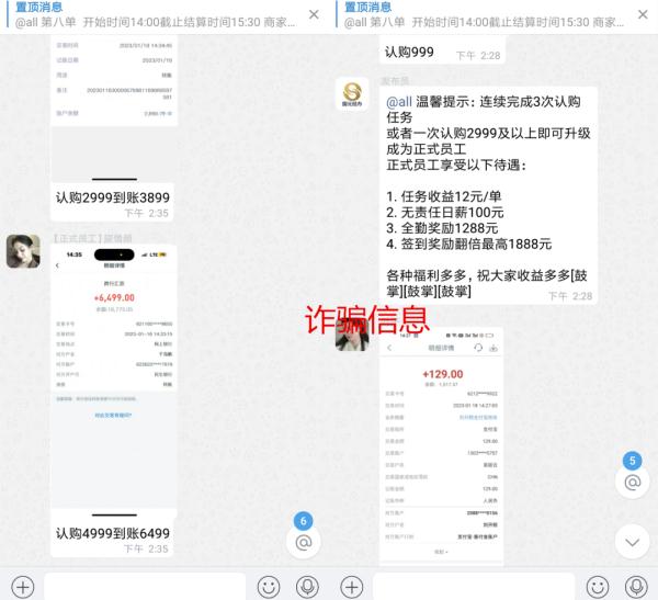 紧急提醒！千万别信！阜阳已有人上当