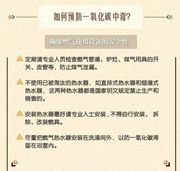 小年夜一家七口中毒入院！春节假期到来，务必警惕！