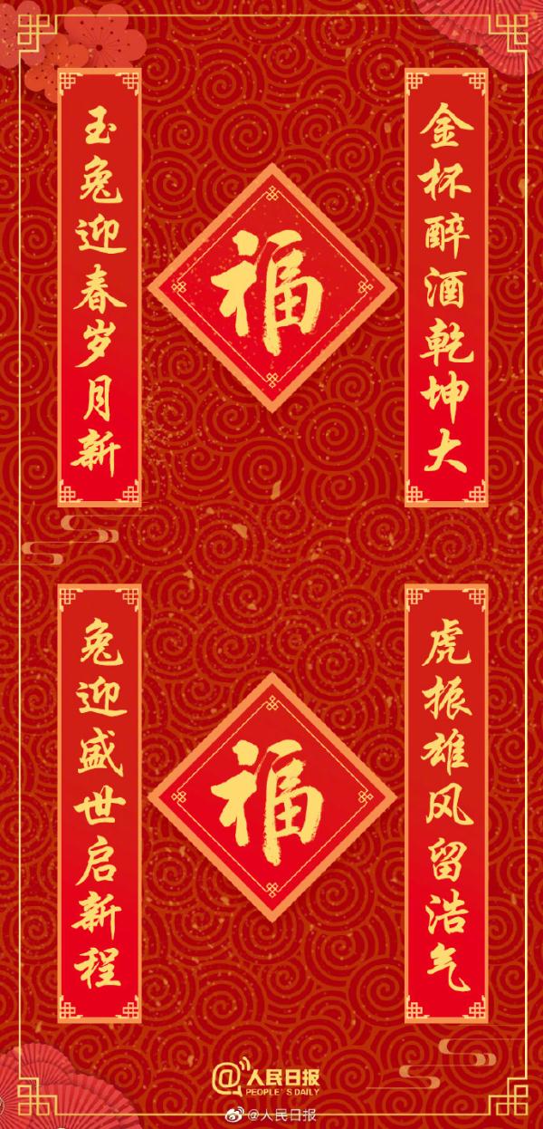 你家春联贴好了吗?收好这组兔年春联 你家春联贴好了吗?收好这组兔年春联