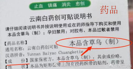 创可贴和创口贴有什么区别 创可贴和创口贴有什么区别