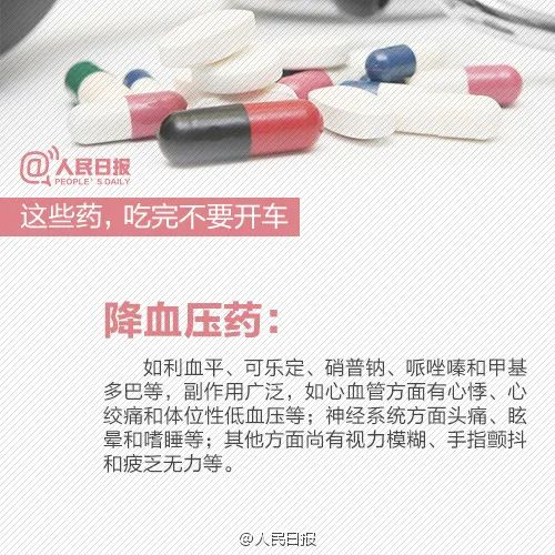 紧急提醒！这些药吃完不要开车！