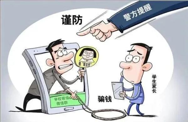 上海反诈中心提示:冒充熟人诈骗套路深 识破那些谎称“熟悉的陌生人” 上海反诈中心提示:冒充熟人诈骗套路深 识破那些谎称“熟悉的陌生人”