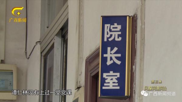 从大学生到“逍遥王”，他把受贿款用来养情人