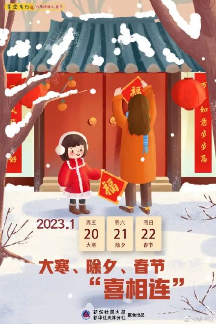 今日16：29，正式迎来！