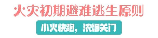 冬季取暖，安全第一！这些注意事项要谨记