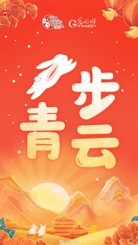 送你兔年谐音梗祝福,拿走不谢! 送你兔年谐音梗祝福,拿走不谢!