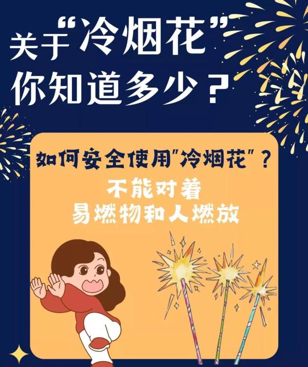 险毁容！一女生玩仙女棒滑倒，脸着地被烧，燃烧中心近500℃