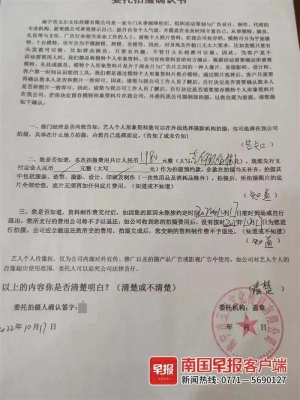 想当模特赚钱？女子花上千块包装，结果……