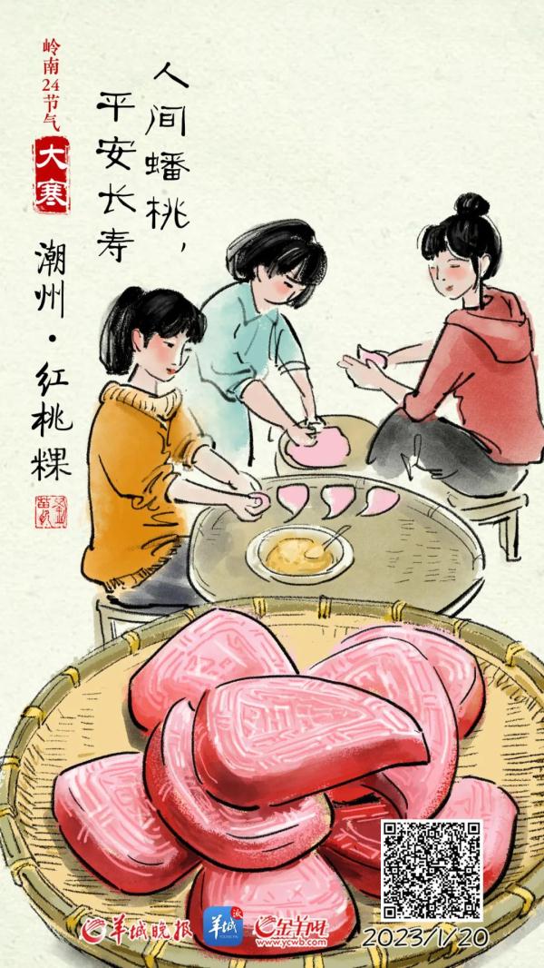 大寒|一个转身就是年,“乡味”萦绕舌尖心头 大寒|一个转身就是年,“乡味”萦绕舌尖心头