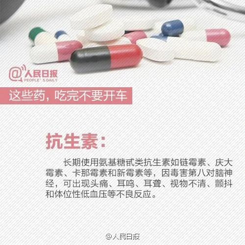 紧急提醒！这些药吃完不要开车！