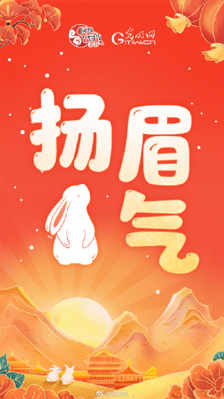 送你兔年谐音梗祝福,拿走不谢! 送你兔年谐音梗祝福,拿走不谢!