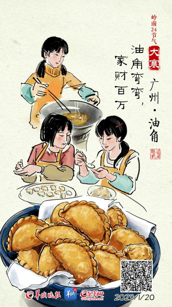 大寒|一个转身就是年,“乡味”萦绕舌尖心头 大寒|一个转身就是年,“乡味”萦绕舌尖心头