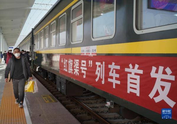 新华全媒+丨“红旗渠”号旅客列车首发林州