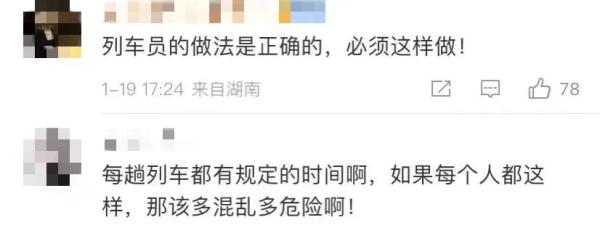 男子下车抽烟错过高铁？站台上这一幕冲上热搜……