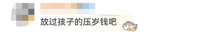 今年你的压岁钱还在被爸妈“保管”吗？