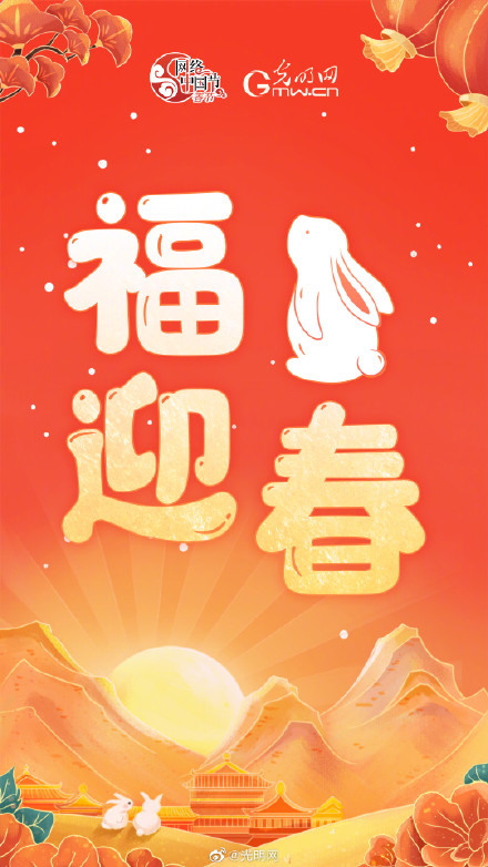 送你兔年谐音梗祝福,拿走不谢! 送你兔年谐音梗祝福,拿走不谢!