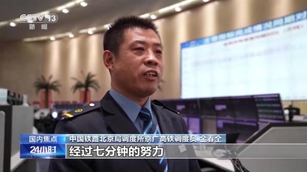 高铁临时停车3分钟 沙女士已平安回家