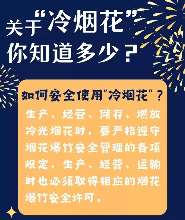 险毁容！一女生玩仙女棒滑倒，脸着地被烧，燃烧中心近500℃