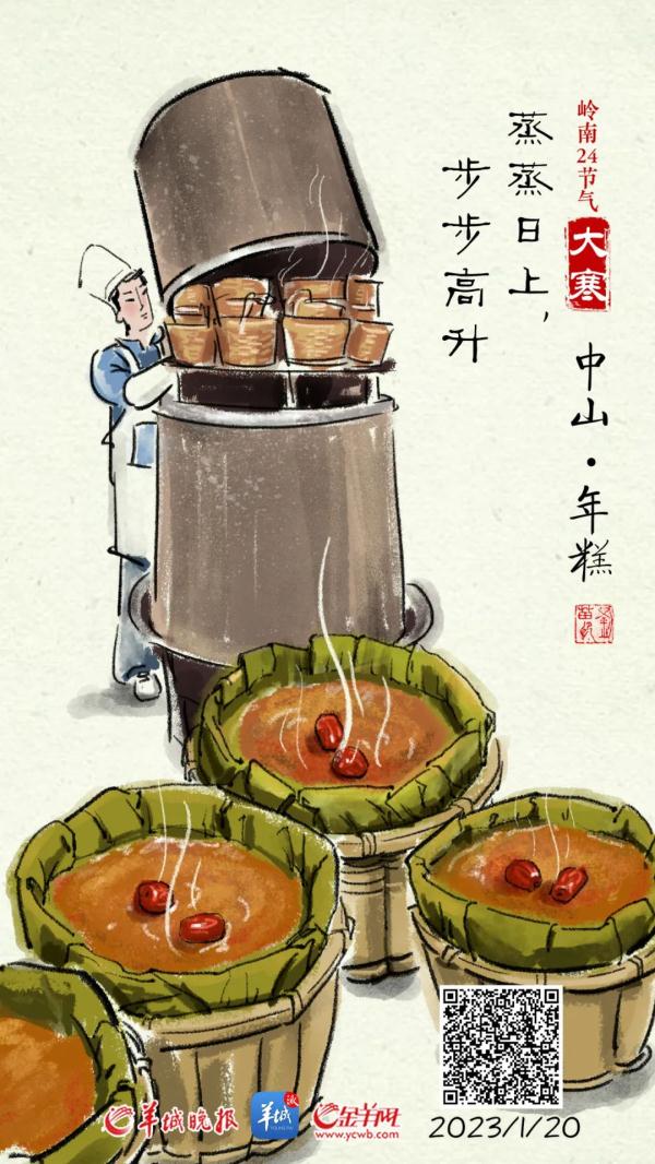 大寒|一个转身就是年,“乡味”萦绕舌尖心头 大寒|一个转身就是年,“乡味”萦绕舌尖心头