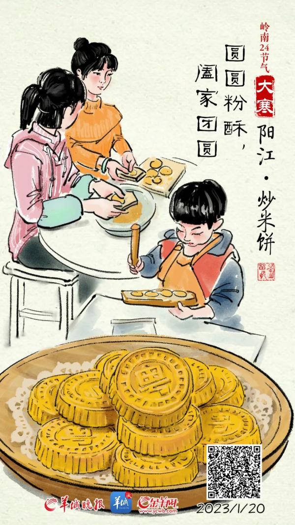 大寒|一个转身就是年,“乡味”萦绕舌尖心头 大寒|一个转身就是年,“乡味”萦绕舌尖心头